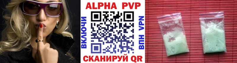 APVP Соль Островной