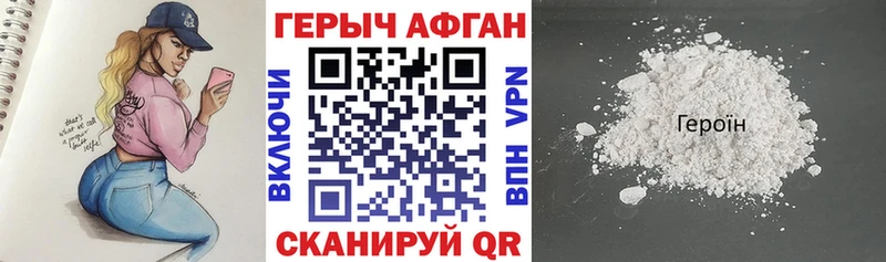 ГЕРОИН афганец  Островной 