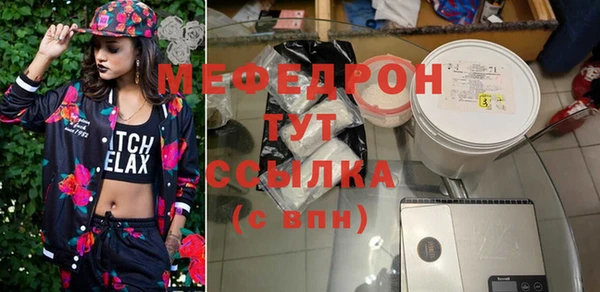 мефедрон Осинники