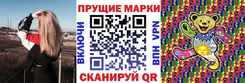 Марки N-bome 1,8мг  Островной 